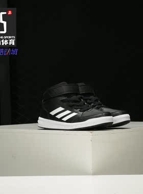 Adidas/阿迪达斯正品AltaSport Mid小童鞋训练中帮运动鞋 G27113
