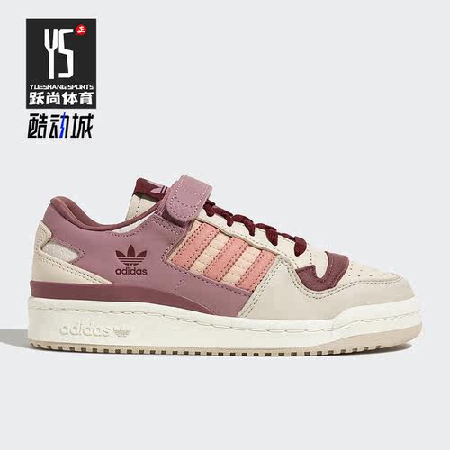 Adidas/阿迪达斯正品三叶草FORUM 84 LOW W男女透气板鞋 HQ6941