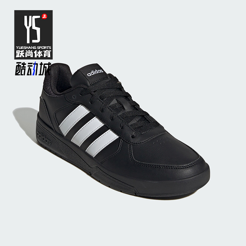 Adidas/阿迪达斯正品Courtbeat男子时尚减震运动板鞋ID9660