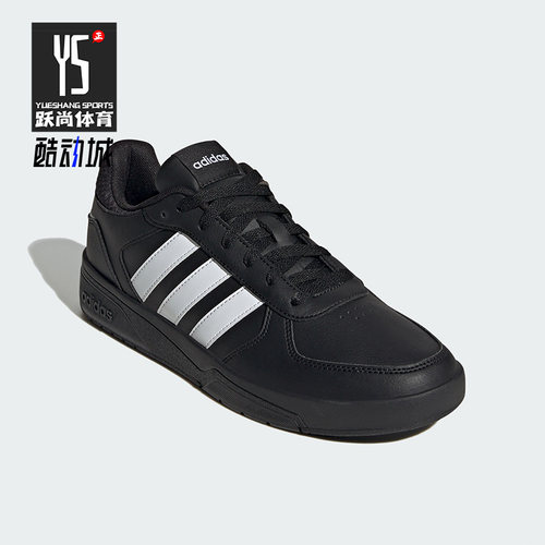 Adidas/阿迪达斯正品Courtbeat男子时尚减震运动板鞋ID9660