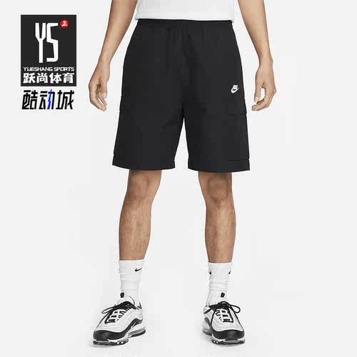 Nike/耐克正品夏季新款男子梭织透气休闲工装短裤FB1247-010