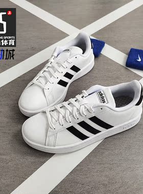 Adidas/阿迪达斯正品 新款GRAND COURTCOURT 女子休闲鞋F36483