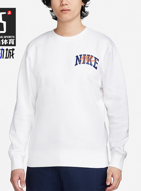 Nike/耐克正品 Club Fleece 男士加绒圆领运动卫衣FV4446-100