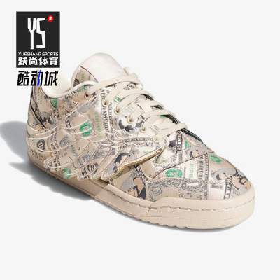 Adidas/阿迪达斯正品JS FORUM MONEY LO男女经典休闲运动鞋GX6393