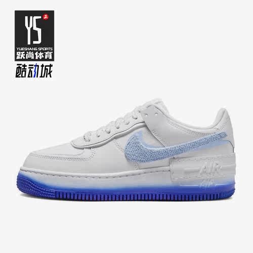 Nike/耐克正品Air Force 1 Shadow女子运动休闲鞋FJ4567-100