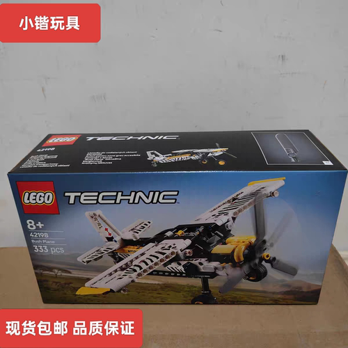 乐高机械组系列42198丛林飞机男女孩拼搭积木益智玩具