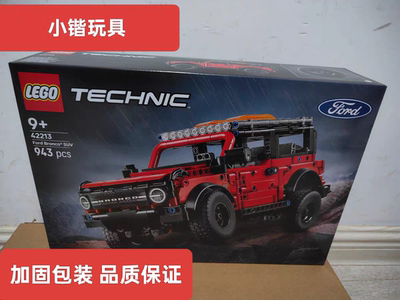乐高42213 Ford Bronco福特烈马SUV科技机械组积木玩具礼物