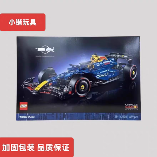 乐高机械组42206红牛车队RB20 F1赛车拼搭积木玩具
