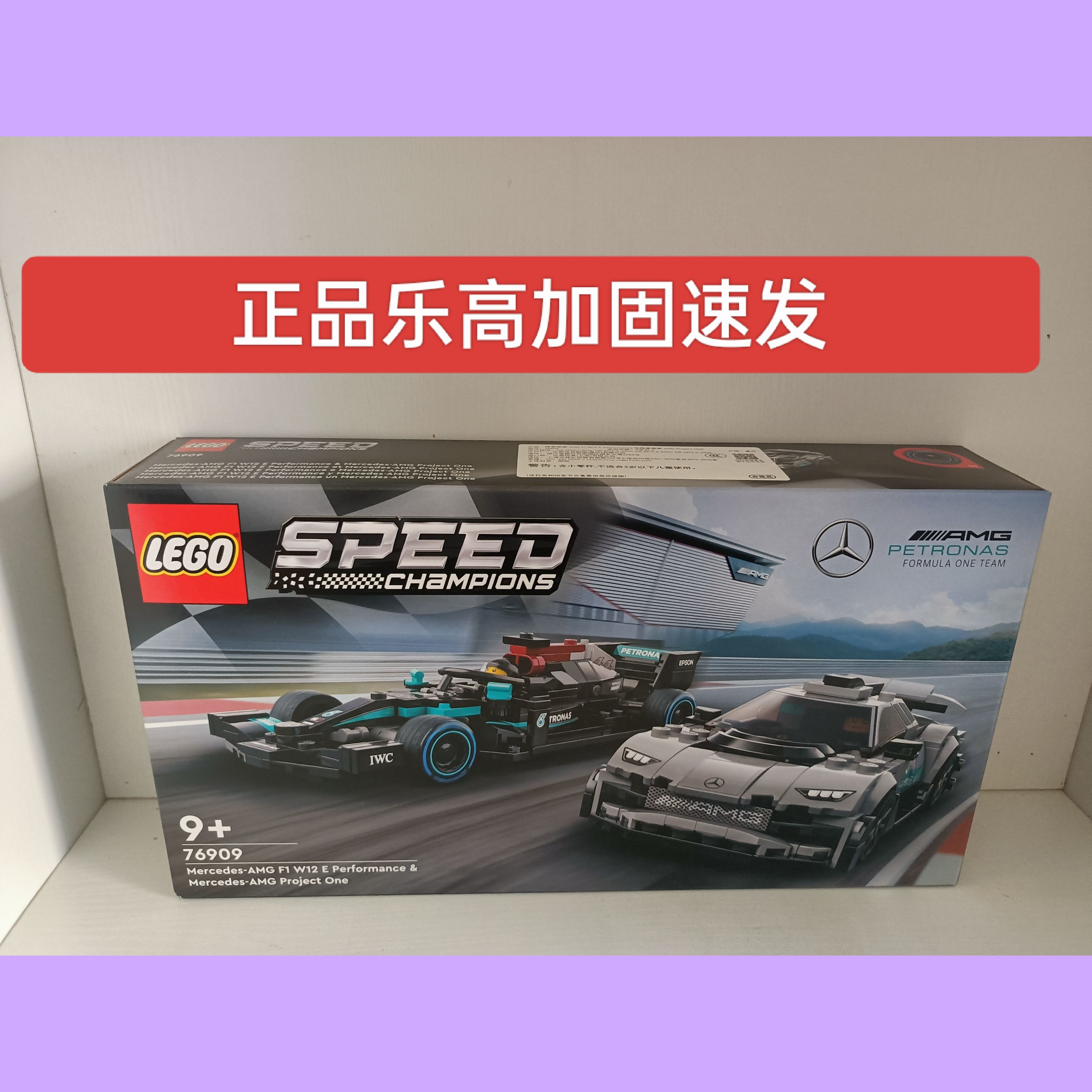 乐高 拼装积木76909超级赛车系列梅赛德斯奔驰双车益智玩具礼物