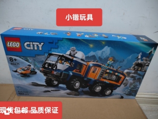 乐高城市系列60471极地探险卡车男女孩益智拼搭积木玩具礼物