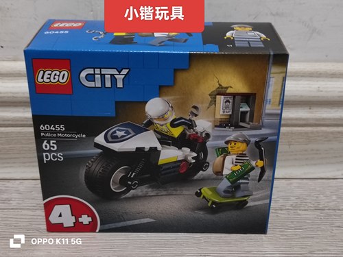 乐高城市组60455警用摩托车大追击儿童拼搭积木益智玩具