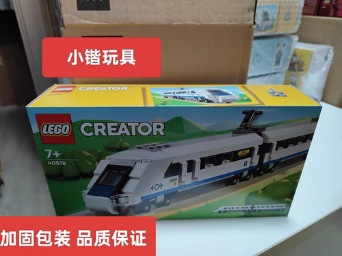 乐高创意系列40518高速列车男女孩拼装积木玩具