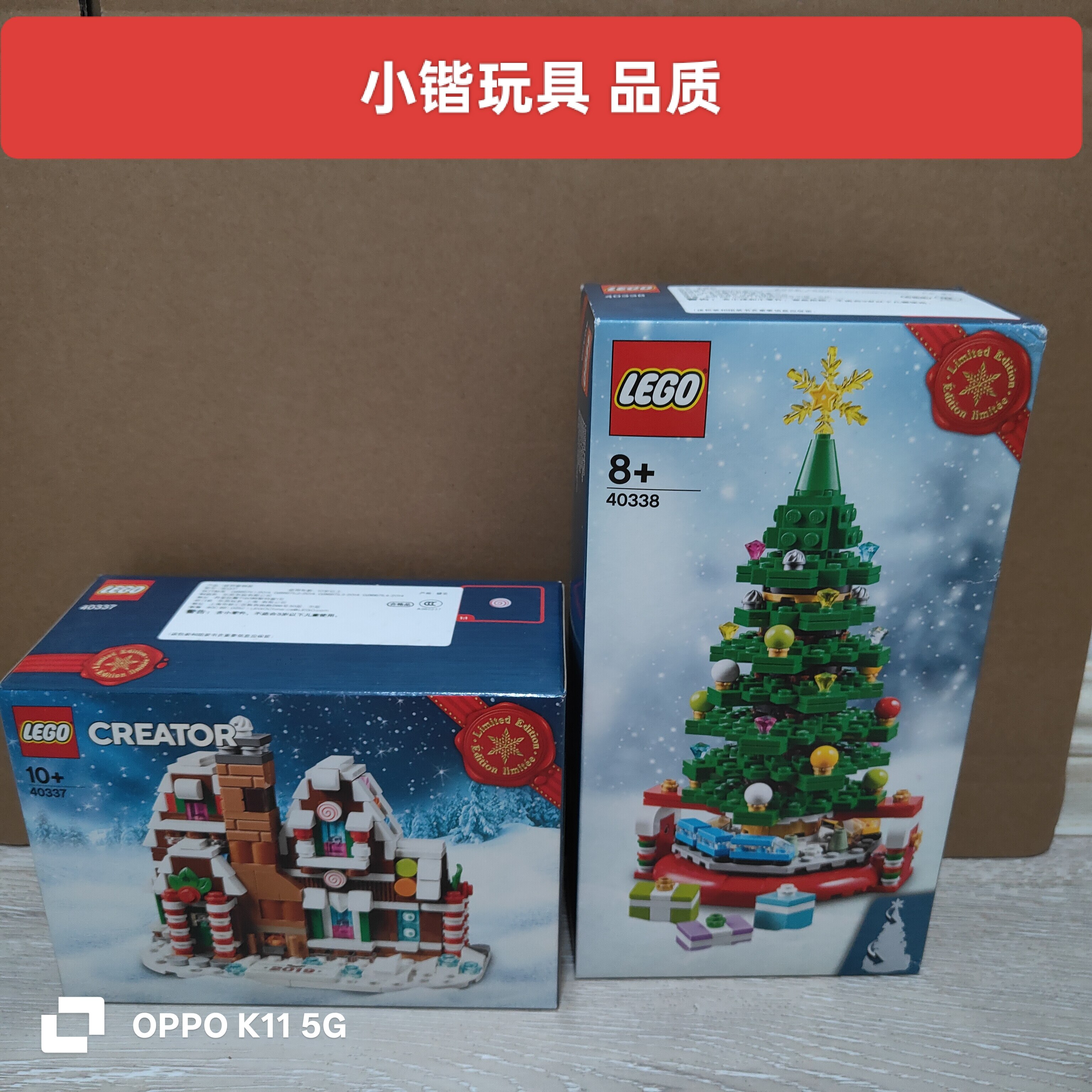 乐高40337迷你姜饼屋40338圣诞树创意系列拼装积木玩具礼物