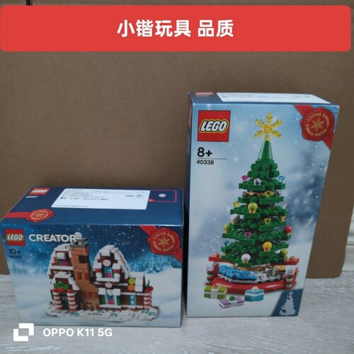 乐高40337迷你姜饼屋40338圣诞树创意系列拼装积木玩具礼物