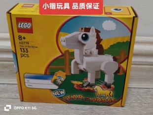 乐高40779生肖马年方头新春方头仔摆件拼搭积木