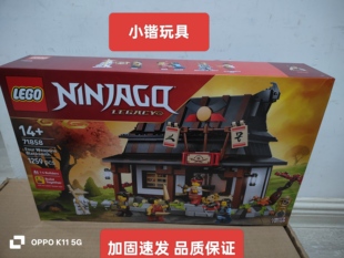 乐高71858幻影忍者15周年纪念四武器铁匠铺拼搭积木玩具