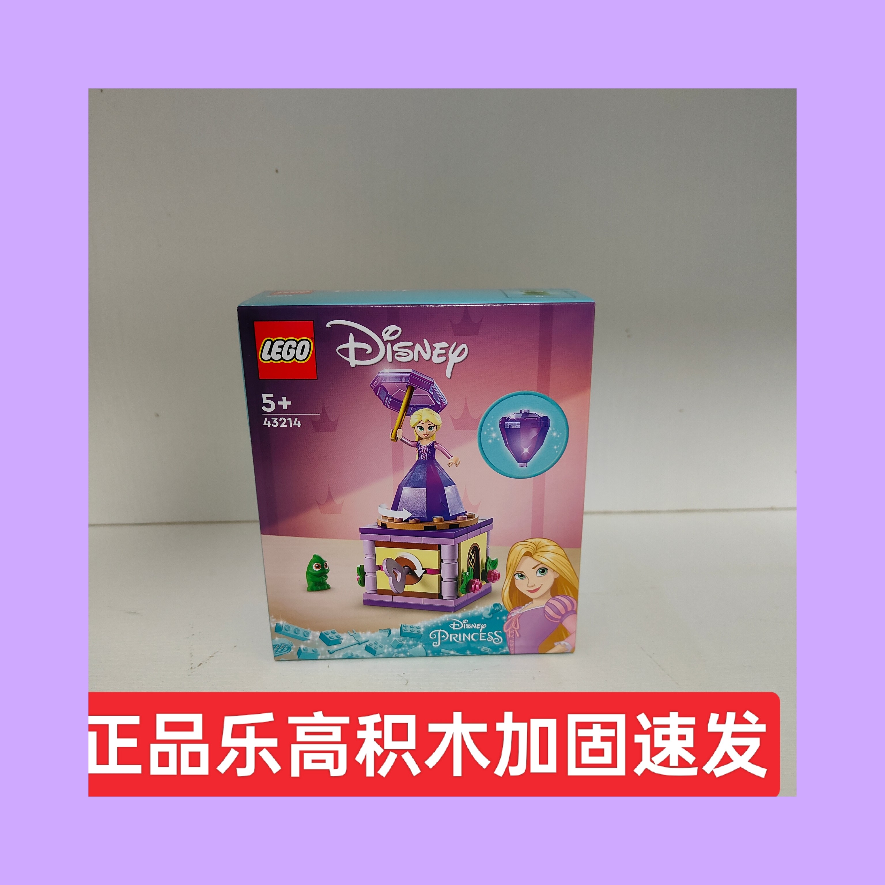 乐高儿童拼插积木43214翩翩起舞的长发公主桌面摆件玩具礼物5