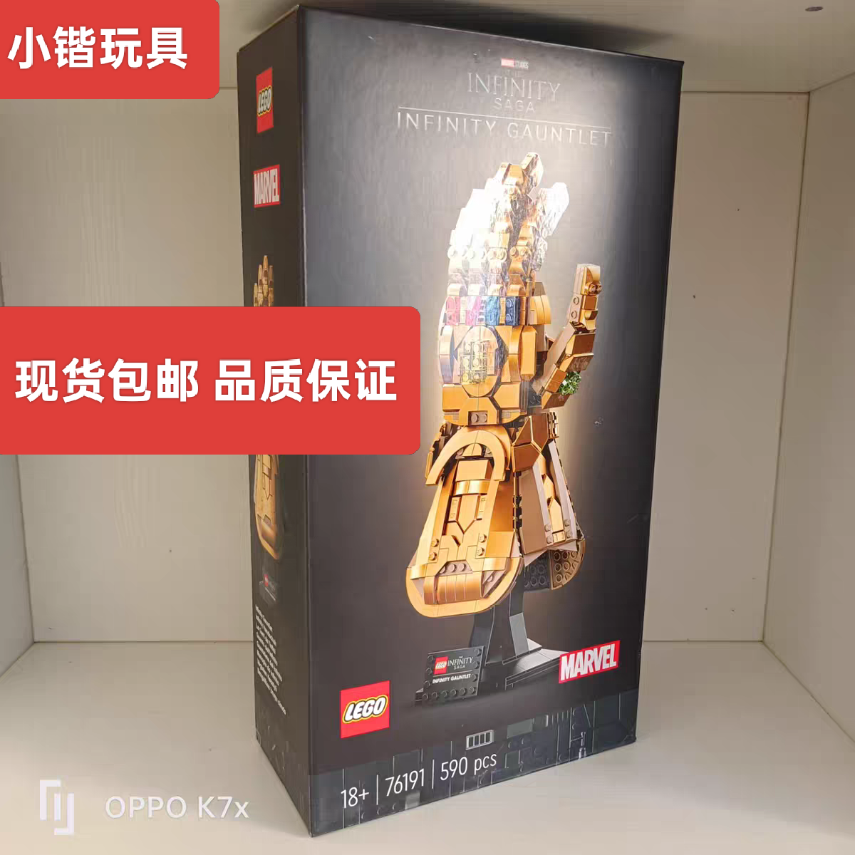 乐高76191灭霸的无限手套超级英雄系列拼装积木益智玩具礼物