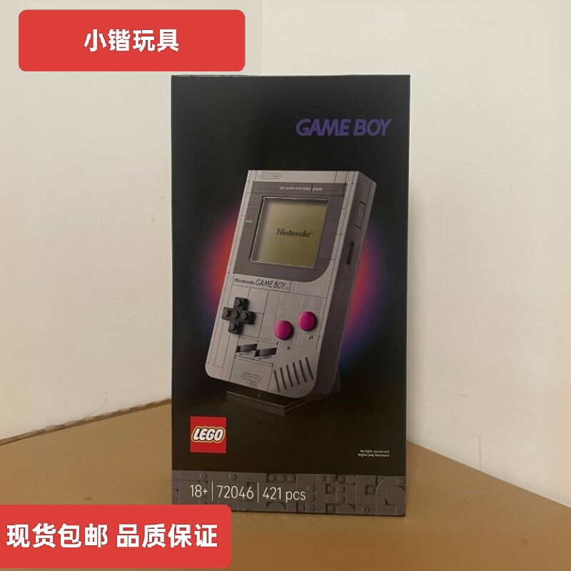 乐高超级马力欧72046 GameBoy拼搭积木游戏机玩具