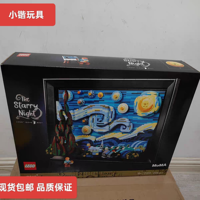 乐高IDEAS系列21333梵高星空夜挂饰男女孩益智拼搭积木玩具礼物