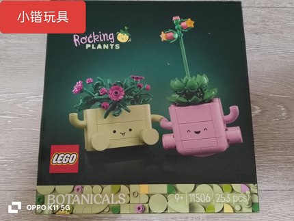 乐高11506摇滚盆栽花植系列摆件拼搭积木玩具
