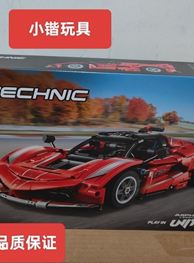 乐高机械组42212 Ferrari FXX K 赛车法拉利模型拼搭积木益智玩具