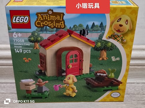 乐高动物之森系列77058牛奶糖的小家男女孩拼装积木益智玩具