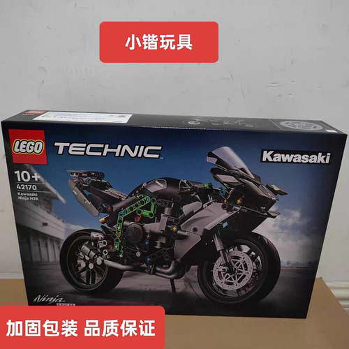 乐高42170川崎摩托车H2R机械组男女孩拼插积木玩具礼物