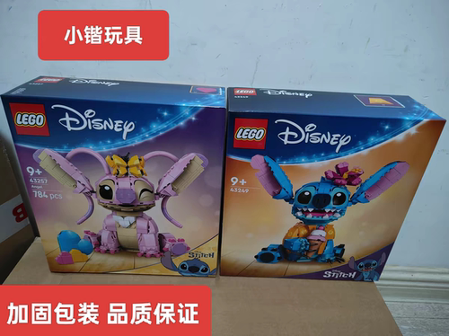 乐高43249史迪奇43257安琪男女孩拼搭积木玩具礼物