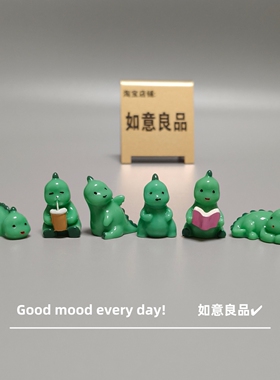 Good mood！可爱小恐龙绿龙微景观小摆件车载工位桌面治愈系礼物