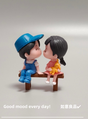 Good mood! 可爱Q版女孩男孩凳子情侣汽车中控台装饰摆件解压礼物