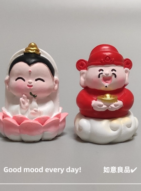 Good mood! 可爱财神爷观音菩萨小摆件 家用办公室工位桌面装饰品