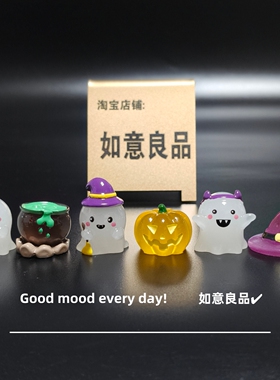 Good mood! 摆一堆超治愈可爱的夜光南瓜幽灵工位桌面解压小摆件