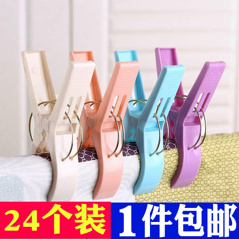 加厚塑料晒被子衣服大夹子床单被夹大号家用强力防风晾衣夹晾晒夹