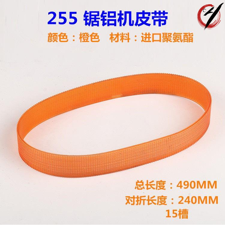 切割机皮带255传动带多沟带耐用型材电锯350工业橡胶皮斜切锯台式,五金/工具,其他机械五金,淘宝优惠券,粉丝福利购,淘宝优惠卷