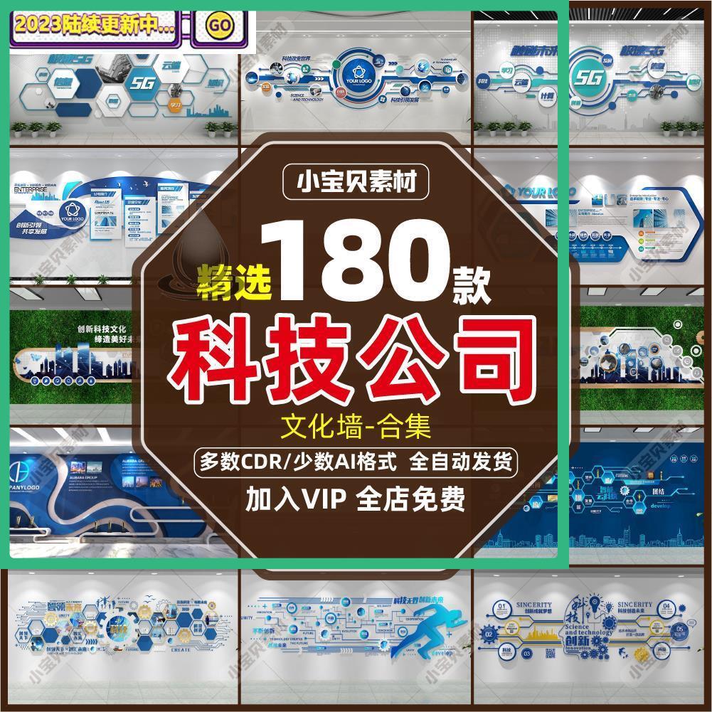互联网络5G科技主题公司企业文化墙走廊前台背景设计素材模板感