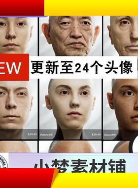 1新版本XYZ Vface 16K皮肤贴图 Displacement V-face 包裹头