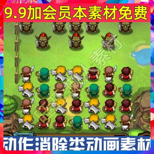 动作三消除RPG 竖版背景像素人物怪物动画序列帧手游游戏素材