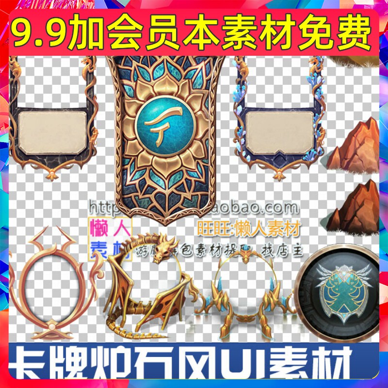 欧式华丽好看大气卡牌边框图标ui素材 炉石类回合制手游游戏素材