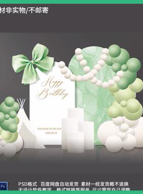 小红书白绿色小清新蝴蝶结水彩生日宴效果图气球派对PSD背景素材
