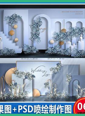 浅蓝色莫兰迪婚礼背景效果图 婚庆迎宾签到区喷绘设计素材PSD模板