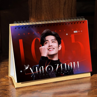 肖战台历2026年新款周历摆件生日礼物明星周边月历xz日历小飞侠