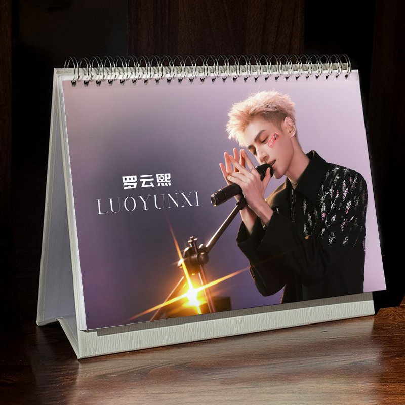 罗云熙台历2026年新款