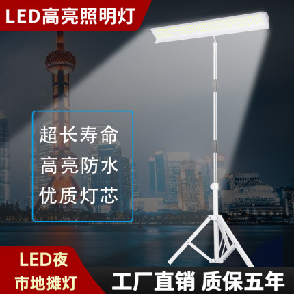 超亮12vled夜市灯地摊灯48v电瓶车通用摆摊灯电瓶专用低压直流灯
