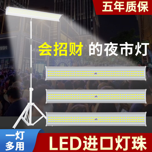 超亮12V摆摊夜市灯48伏led夜摊灯电瓶专用灯户外节能照明灯地摊灯