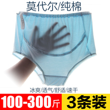 薄款 200斤大码 莫代尔纯棉托腹高腰孕中晚期夏季 孕妇内裤 透气宽松