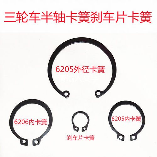 半轴内径外径卡簧刹车片固定卡簧