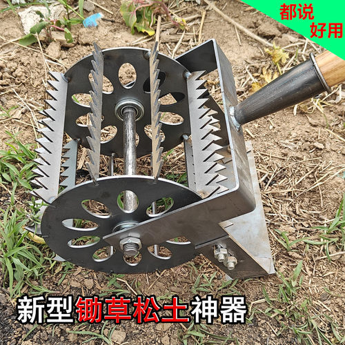 新型手推轮式除草神器