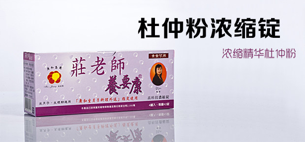 台湾广和月子餐 庄老师养要康一盒1罐赠食谱书