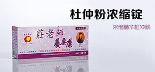 台湾广和月子餐 庄老师养要康一盒1罐赠食谱书